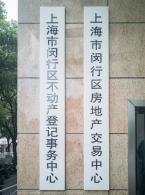 房地产交易中心