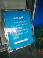 房地产交易中心