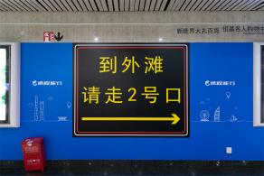 外滩十一旅游