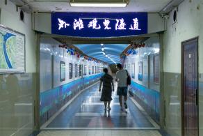 外滩观光隧道