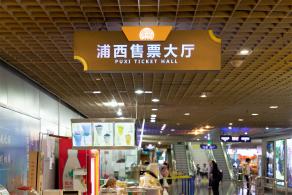 外滩观光隧道