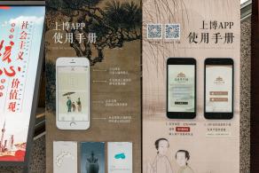 上海博物馆_app