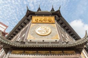 豫园