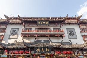 豫园