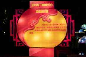广富林灯会