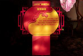 广富林灯会