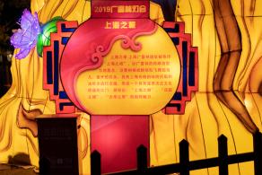 广富林灯会