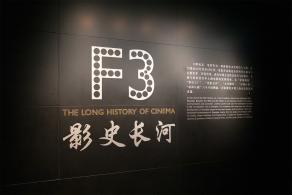 上海电影博物馆