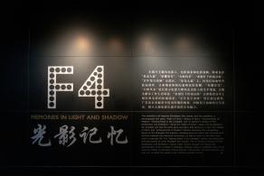 上海电影博物馆
