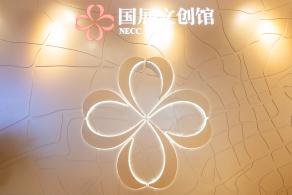 进博会文创馆