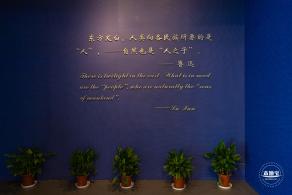 鲁迅纪念馆