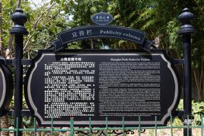 鲁迅公园