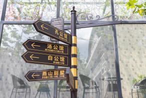 多伦文化名人街
