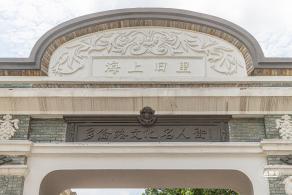 多伦文化名人街