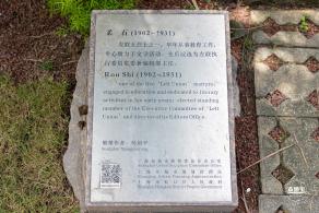 多伦文化名人街