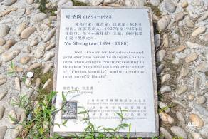 多伦文化名人街
