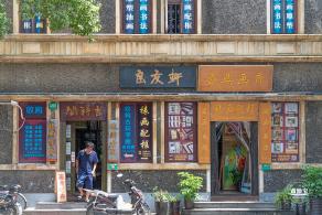 多伦文化名人街