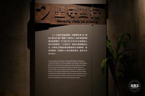 四行仓库