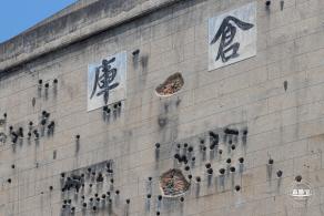 四行仓库