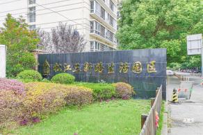 松江公租房社区