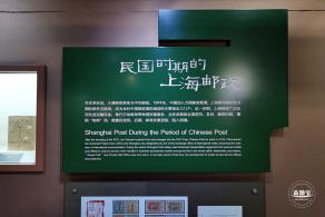 上海邮政博物馆
