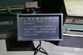 上海邮政博物馆