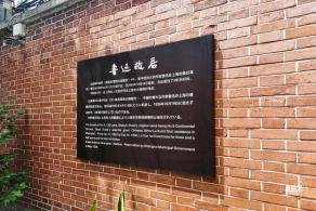 鲁迅故居