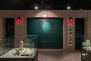 上海公安博物馆