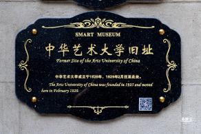 左联会址纪念馆