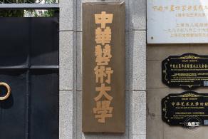 左联会址纪念馆