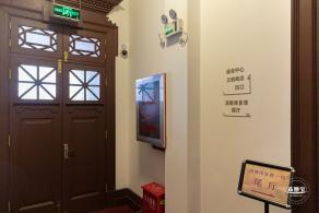 左联会址纪念馆