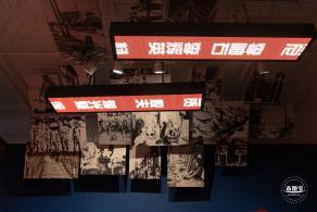 左联会址纪念馆