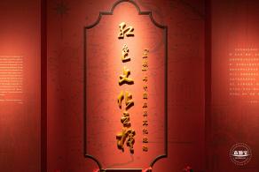 左联会址纪念馆