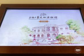 上海工艺美术博物馆