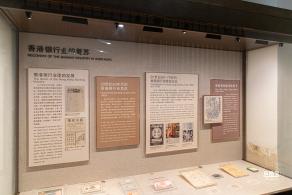 沪港银行历史展览馆