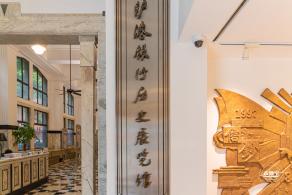 沪港银行历史展览馆