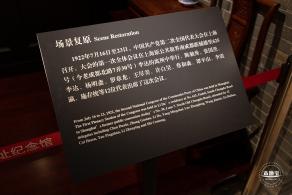 中共二大会址纪念馆