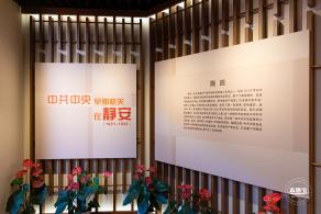 中共二大会址纪念馆