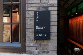 中共二大会址纪念馆