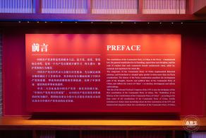 中共二大会址纪念馆