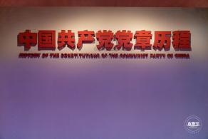 中共二大会址纪念馆