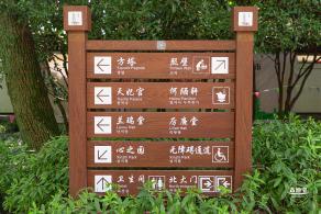 方塔园