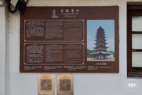方塔园
