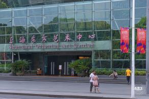 东方艺术中心