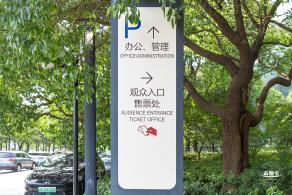 东方艺术中心
