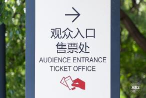 东方艺术中心