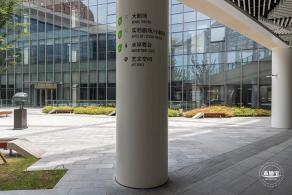 九棵树未来艺术中心