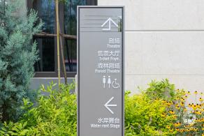 九棵树未来艺术中心