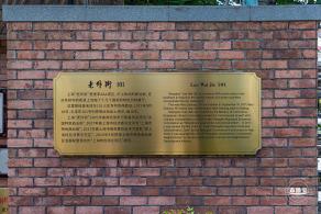 老外街101
