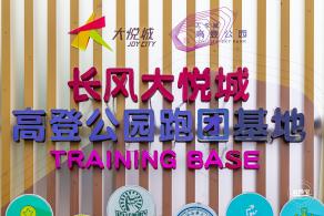 高登公园